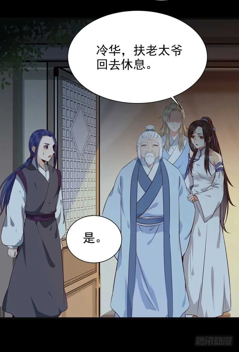 交权引辞 第18页