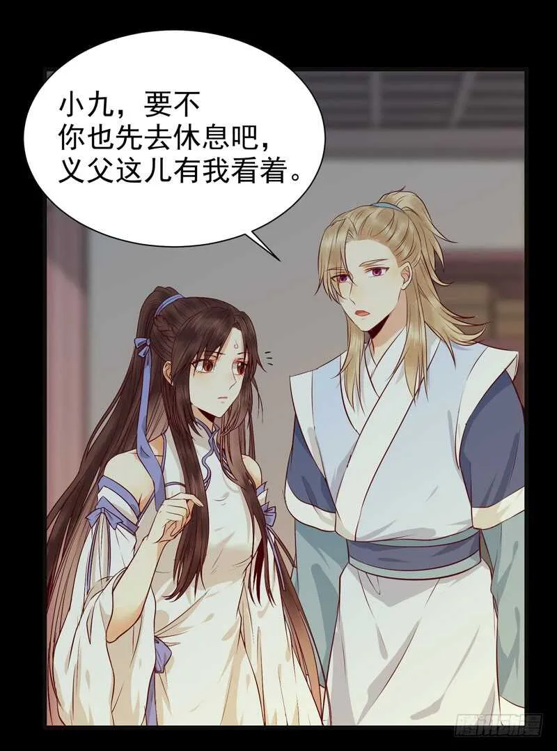 交权引辞 第20页
