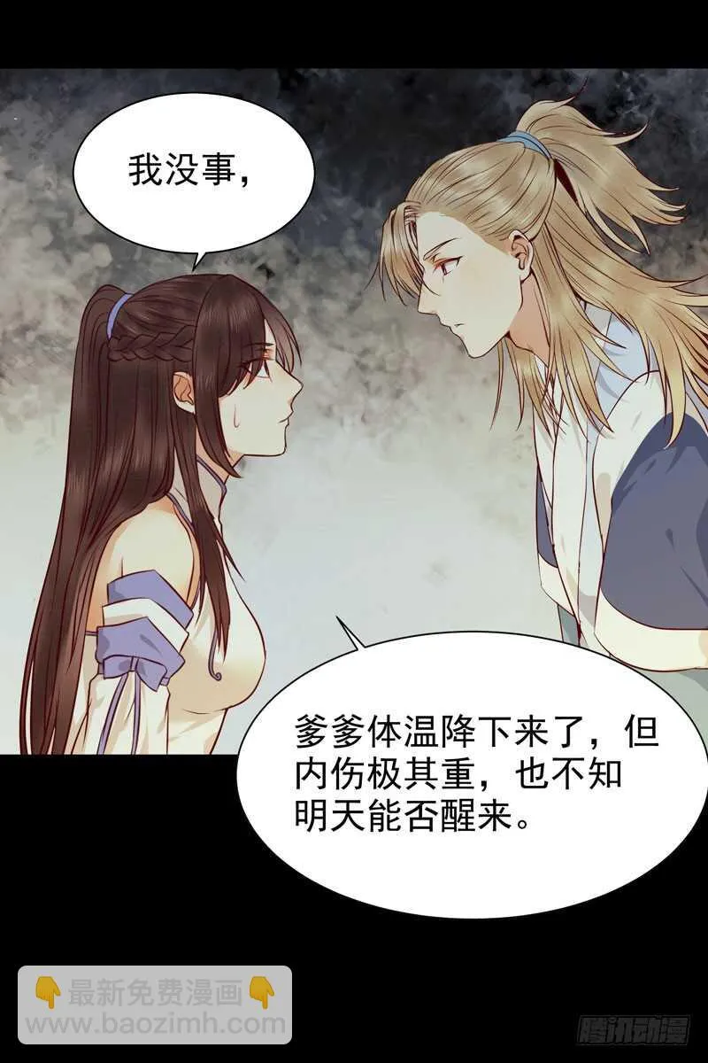 交权引辞 第21页
