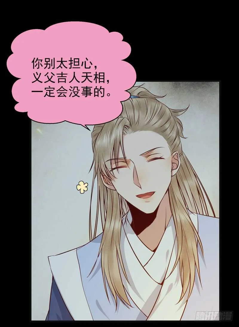 交权引辞 第22页