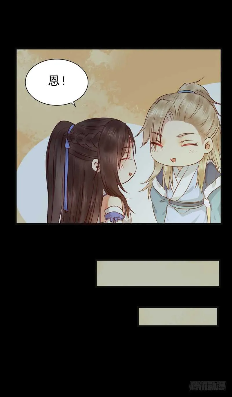 交权引辞 第23页