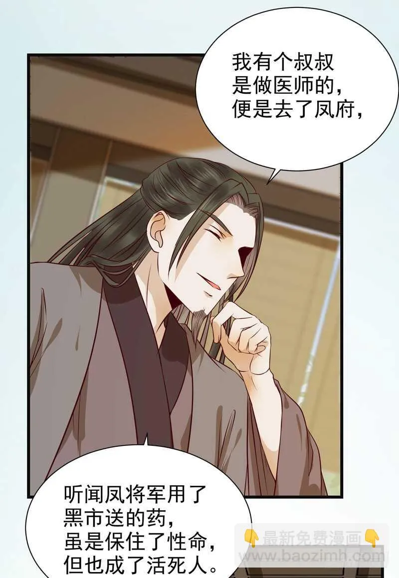 交权引辞 第25页