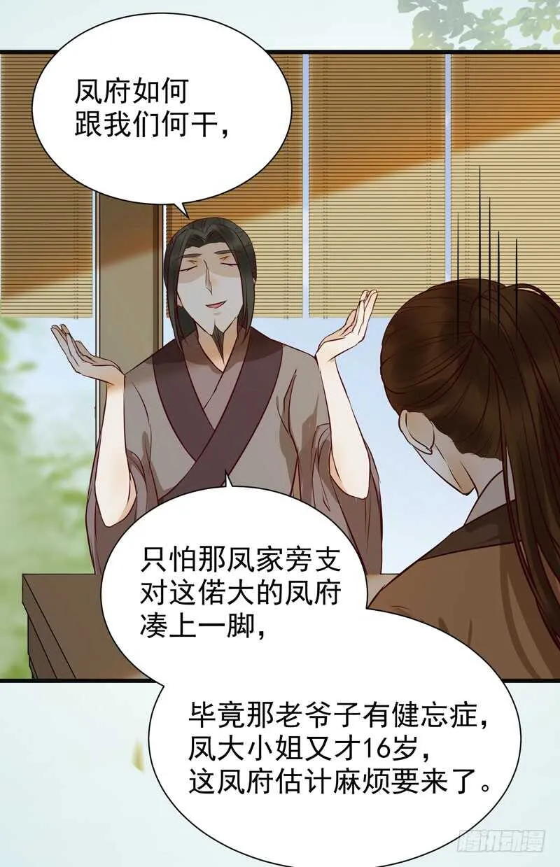 交权引辞 第27页