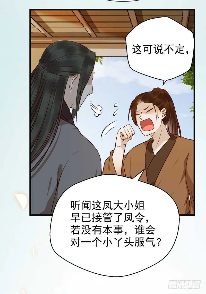 交权引辞 第28页