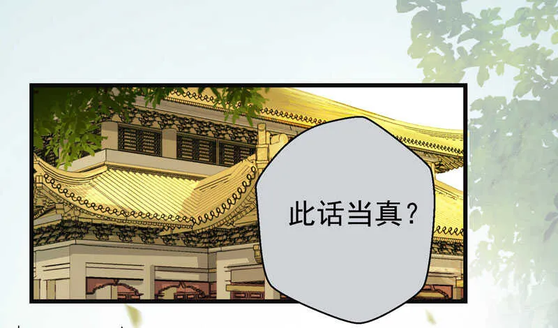 交权引辞 第30页