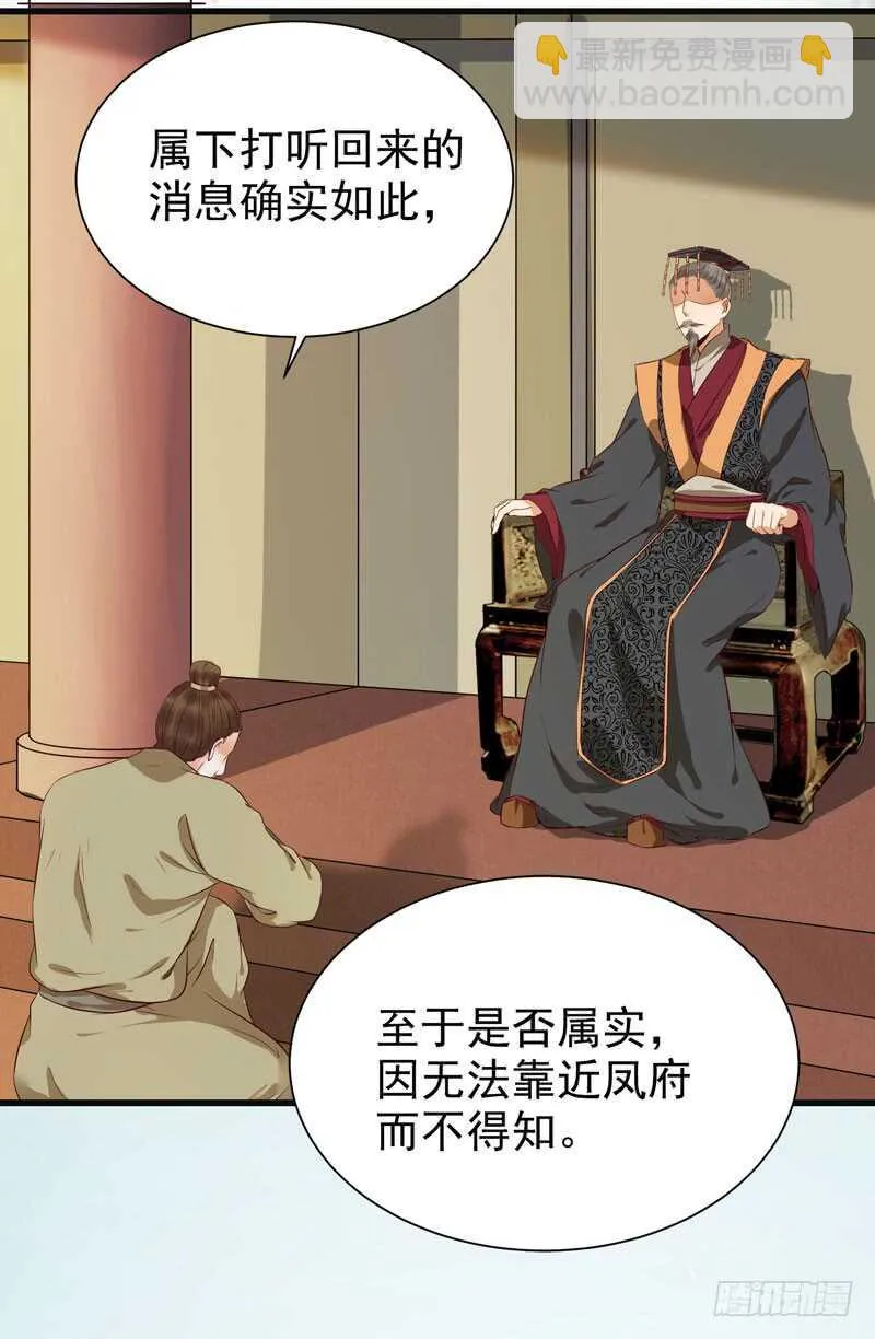 交权引辞 第31页