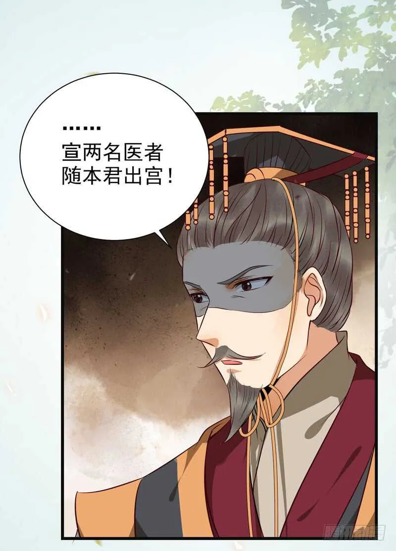 交权引辞 第32页
