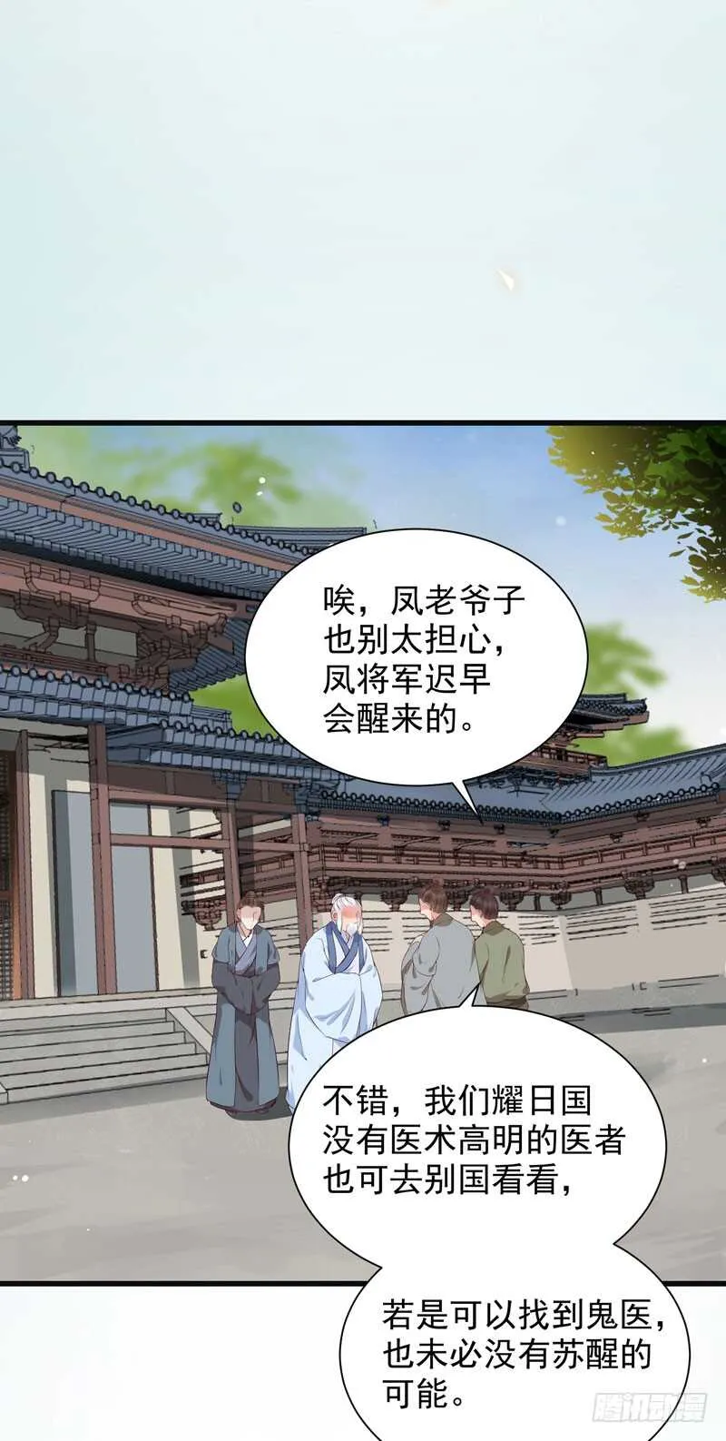 交权引辞 第33页