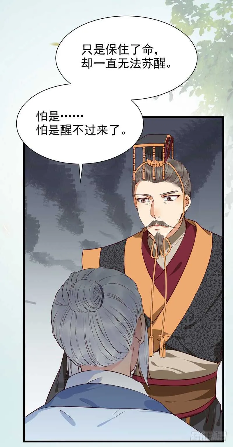交权引辞 第38页