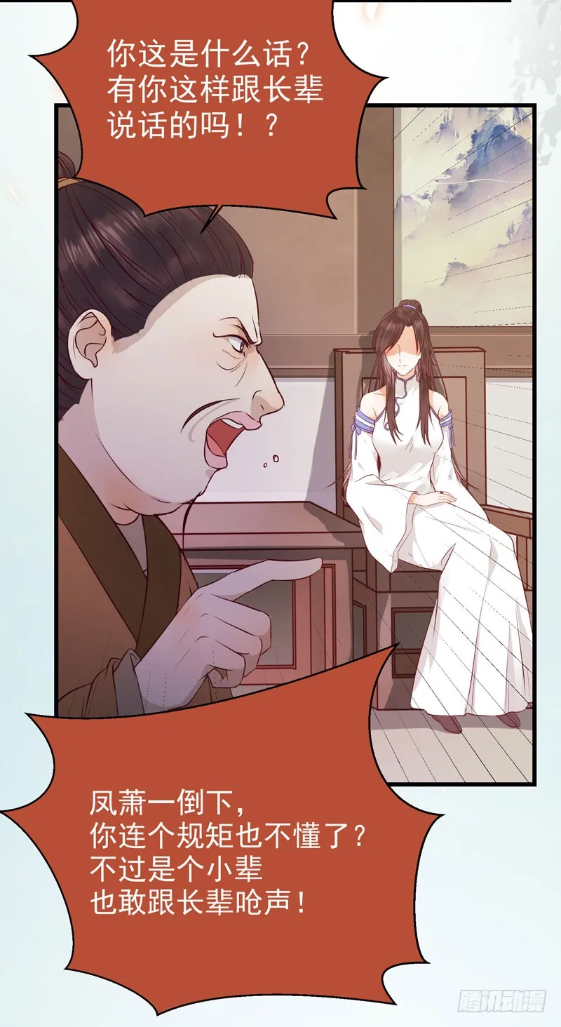 得不偿失 第4页
