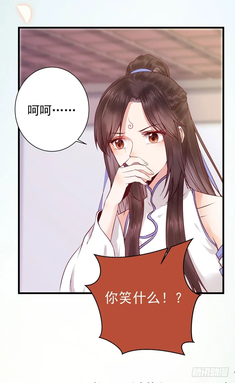 得不偿失 第5页