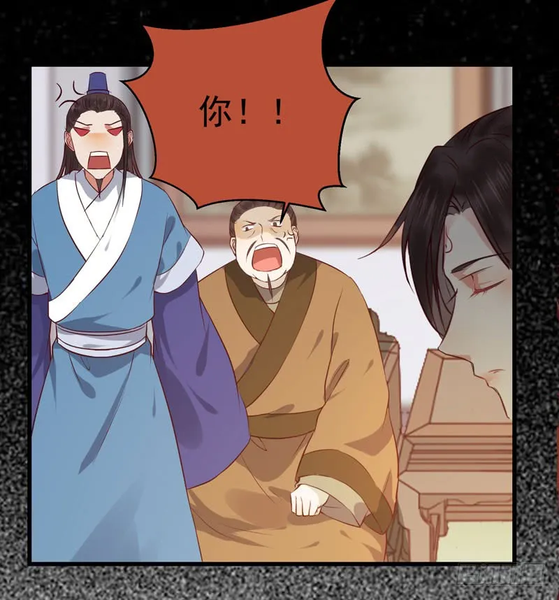 得不偿失 第8页