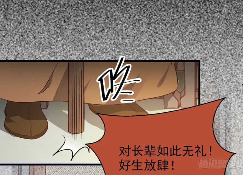 得不偿失 第9页