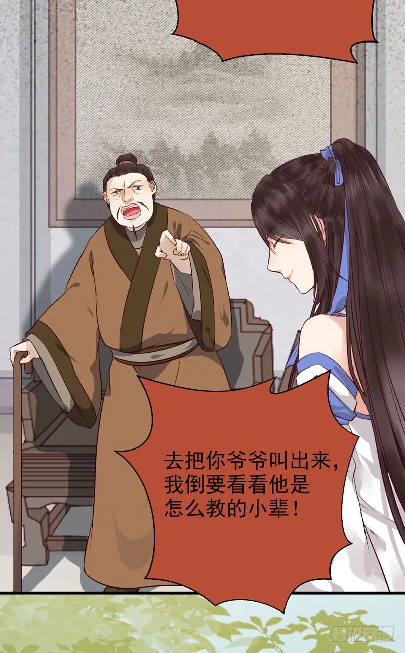 得不偿失 第10页