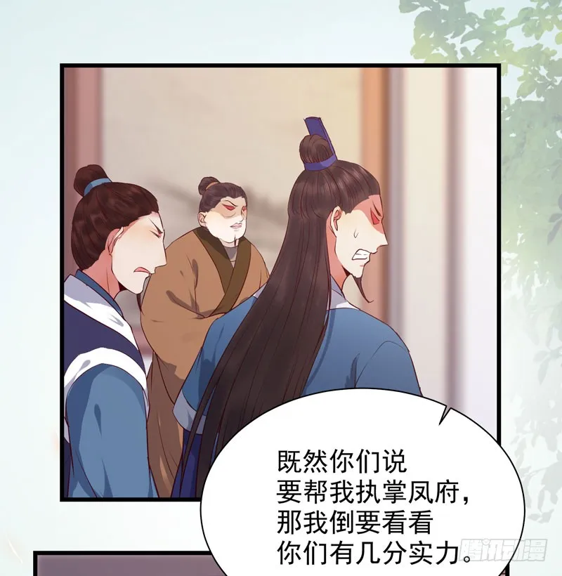 得不偿失 第11页