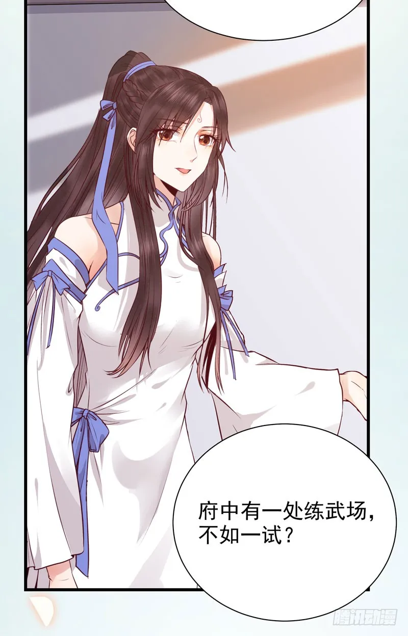 得不偿失 第12页