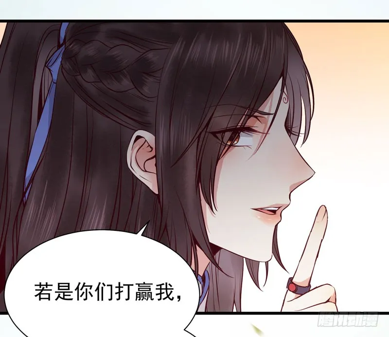 得不偿失 第13页