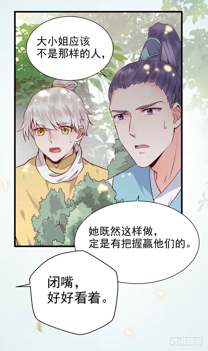 得不偿失 第19页