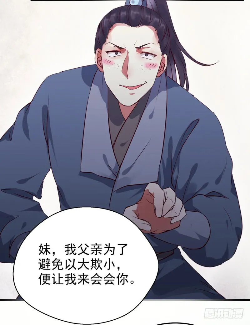 得不偿失 第22页