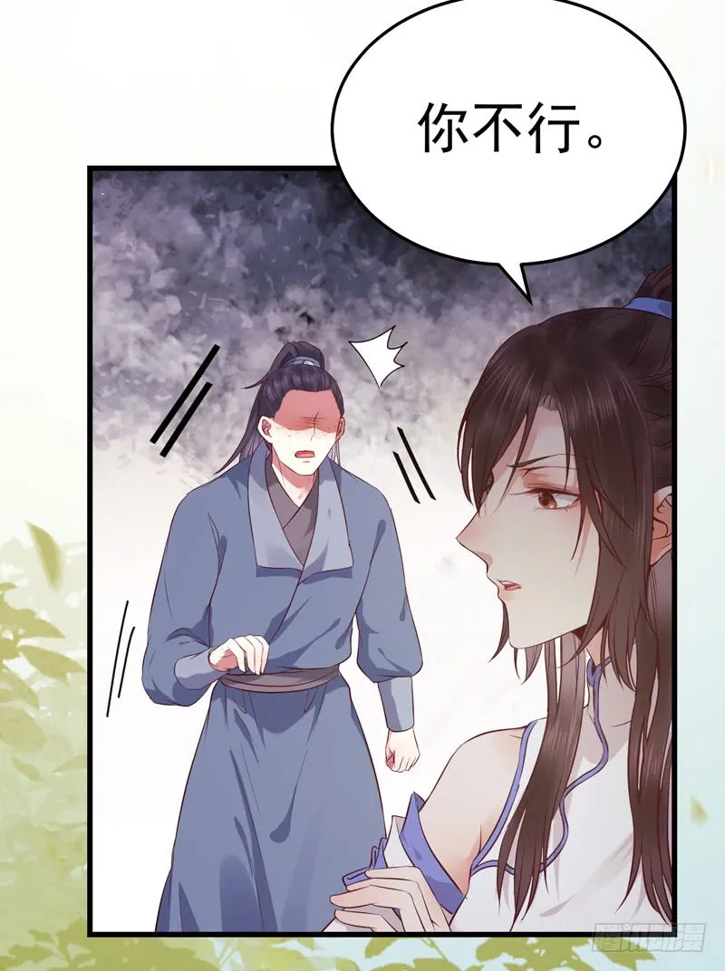 得不偿失 第23页
