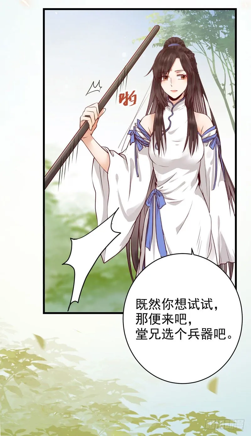 得不偿失 第25页