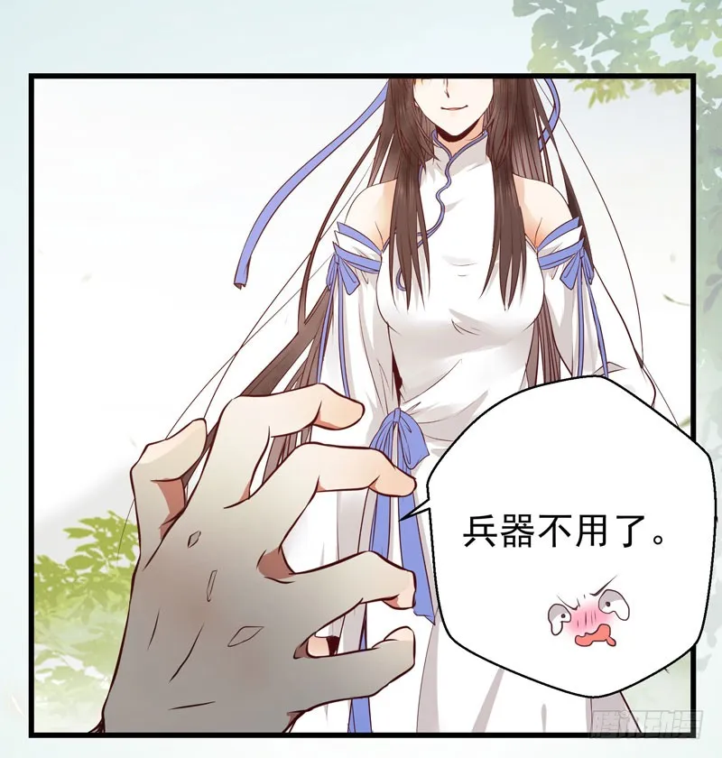 得不偿失 第26页
