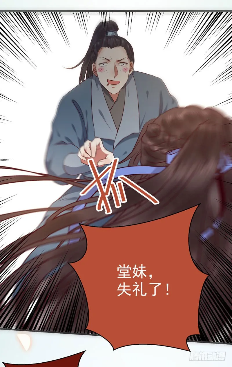 得不偿失 第27页