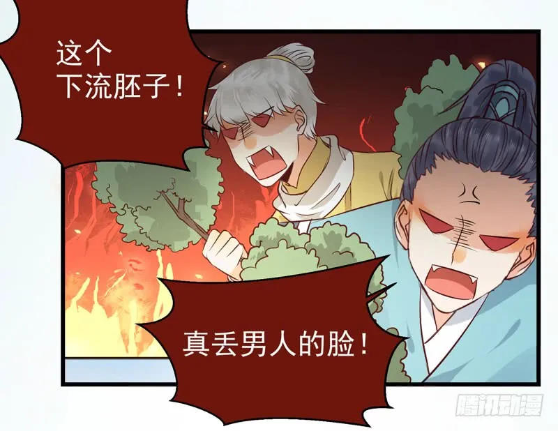 得不偿失 第28页