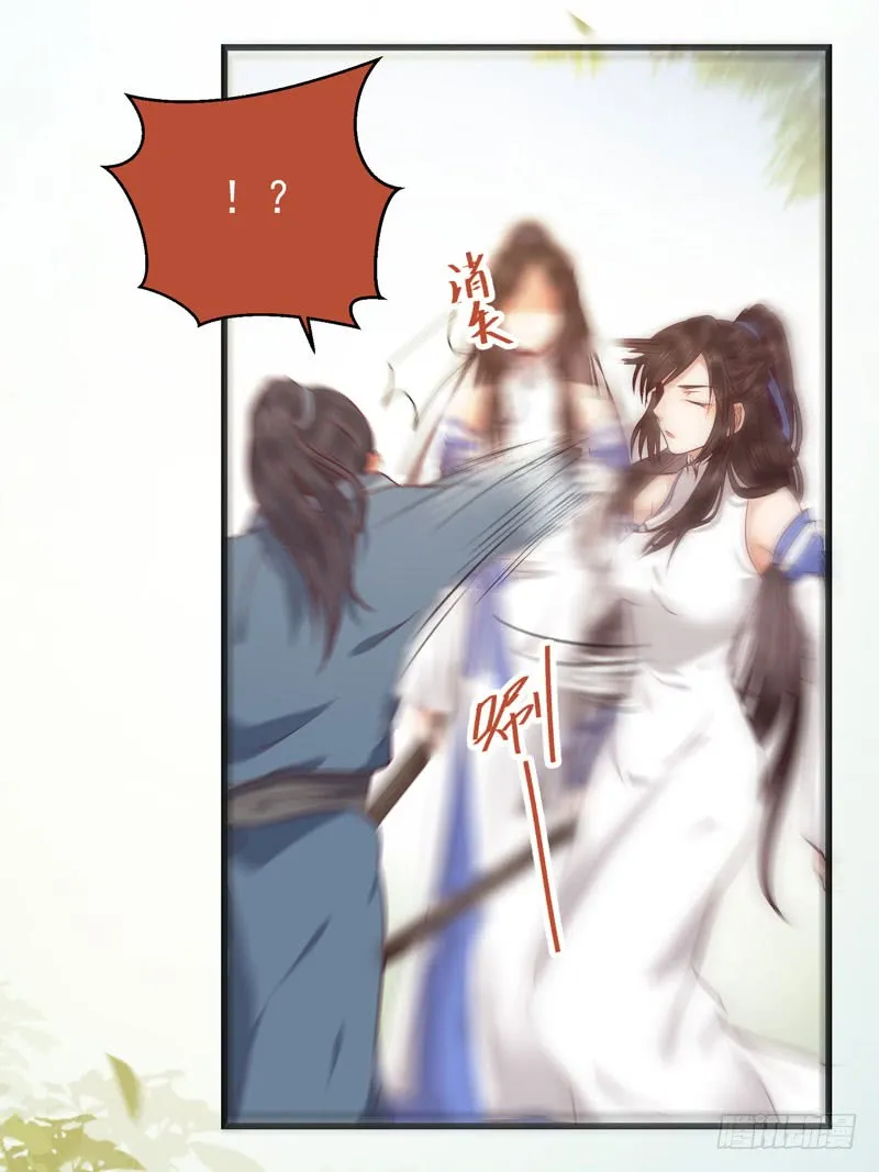 得不偿失 第29页