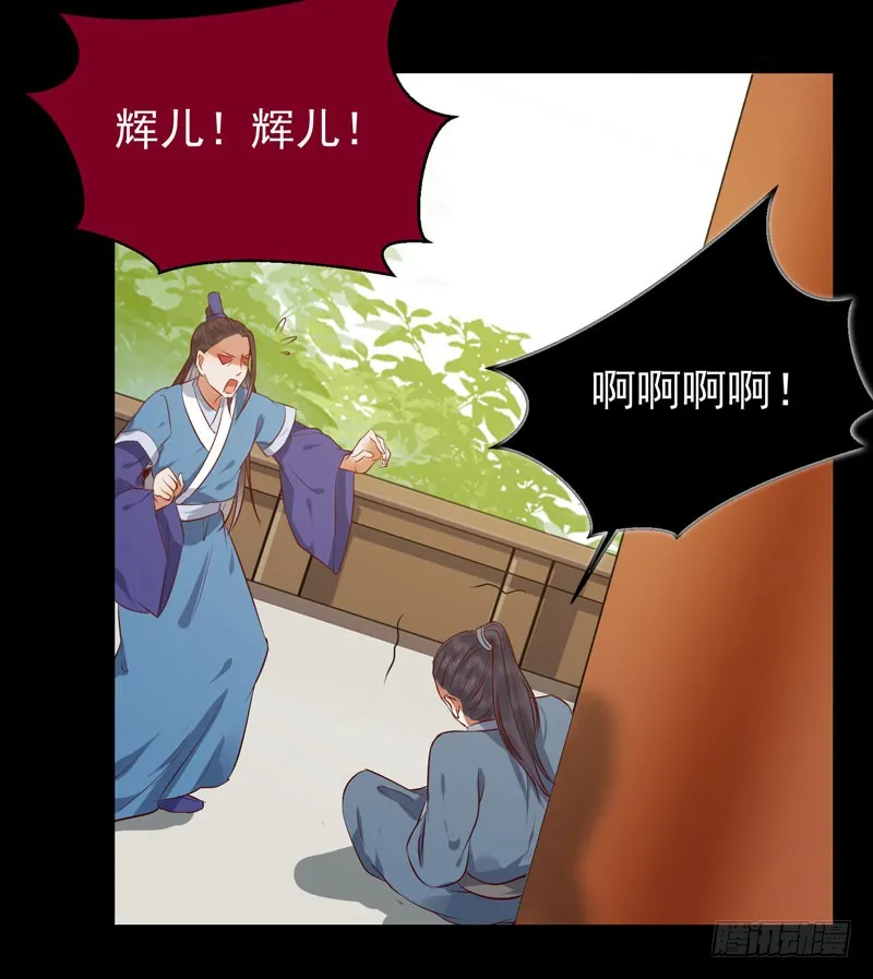 得不偿失 第39页