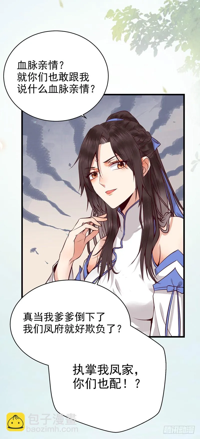 得不偿失 第41页