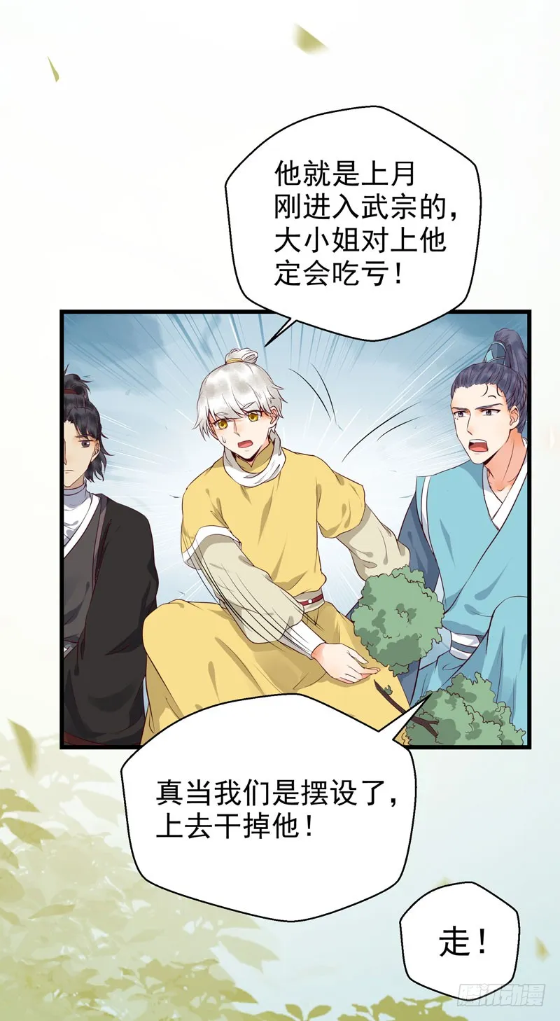 得不偿失 第43页