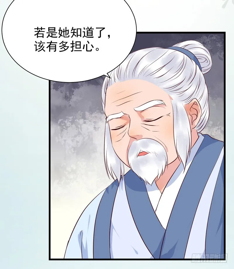 凤府旁支 第4页