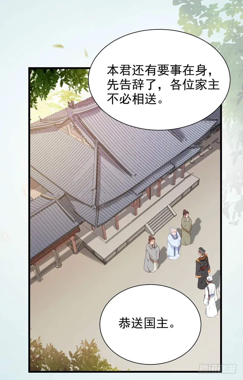 凤府旁支 第7页