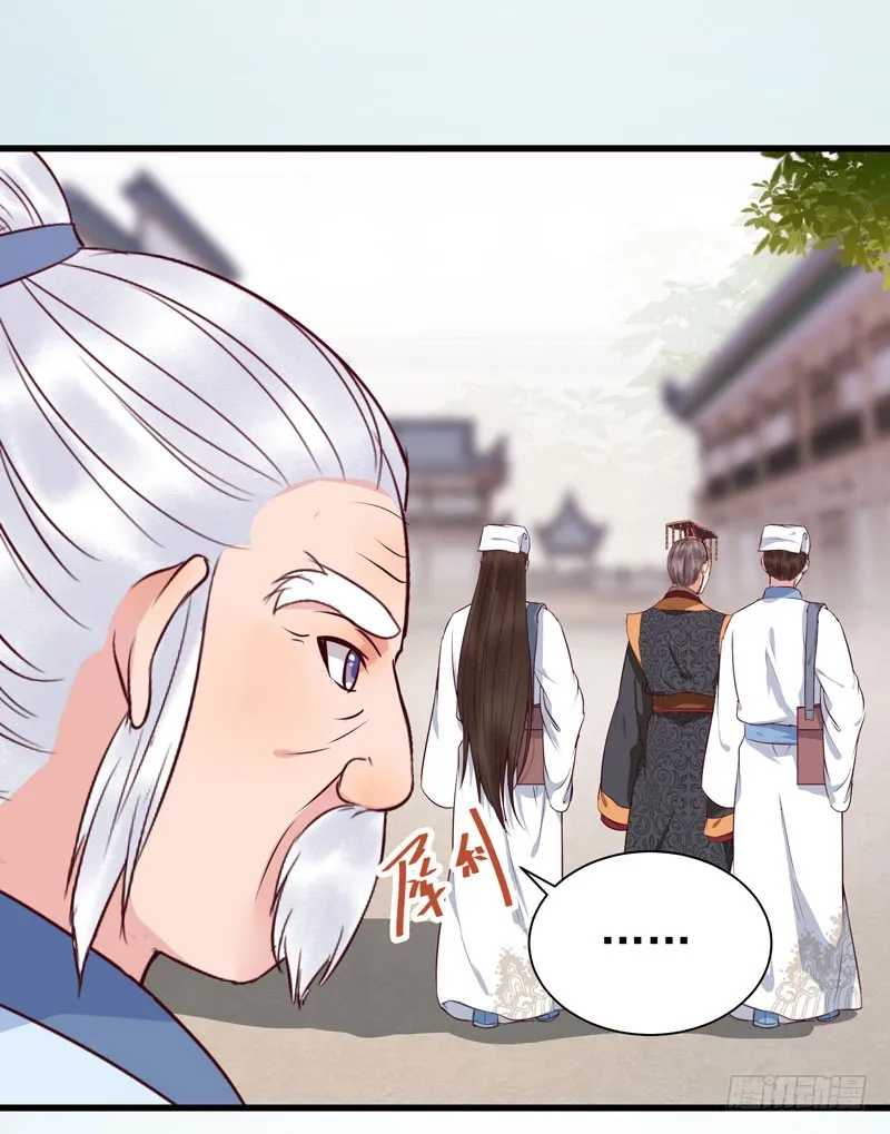 凤府旁支 第8页