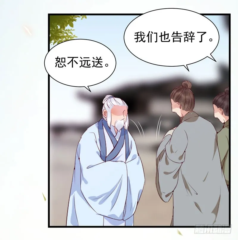 凤府旁支 第9页