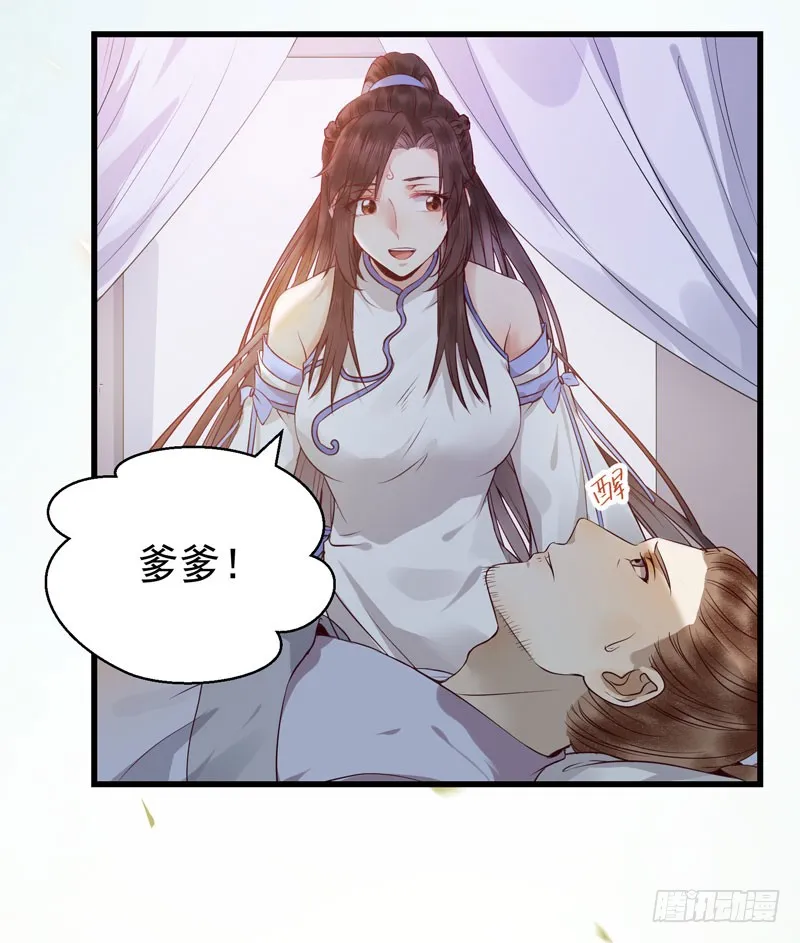 凤府旁支 第14页