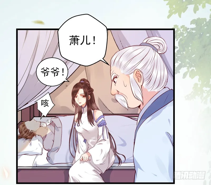 凤府旁支 第15页