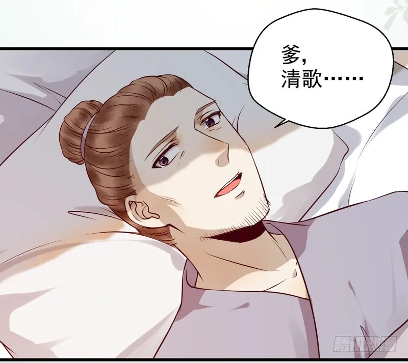 凤府旁支 第16页