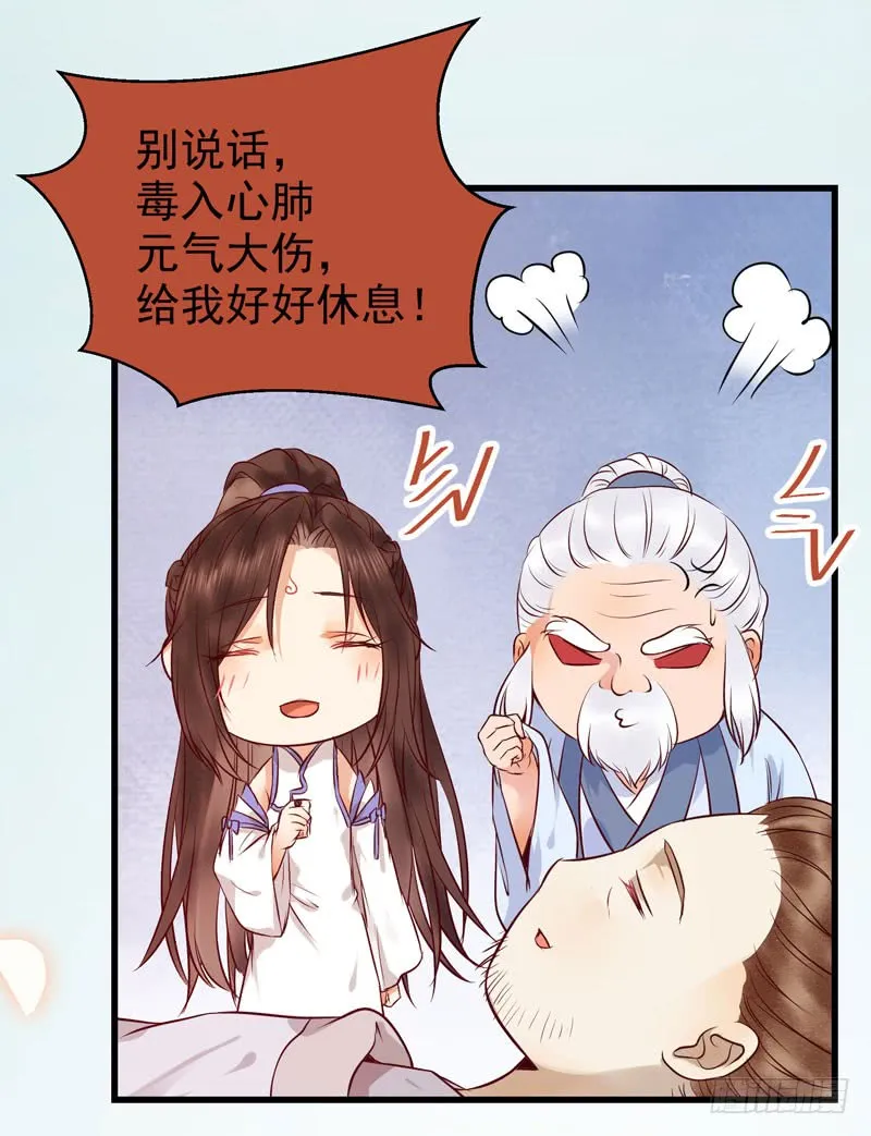 凤府旁支 第17页