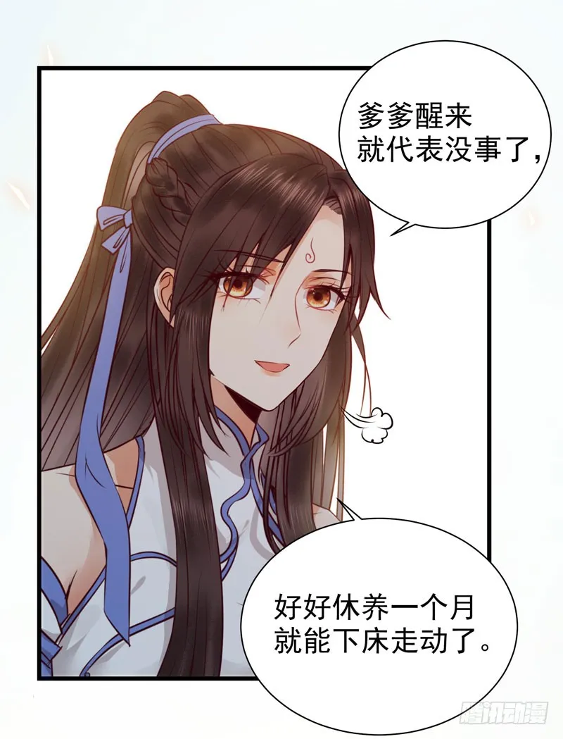 凤府旁支 第18页