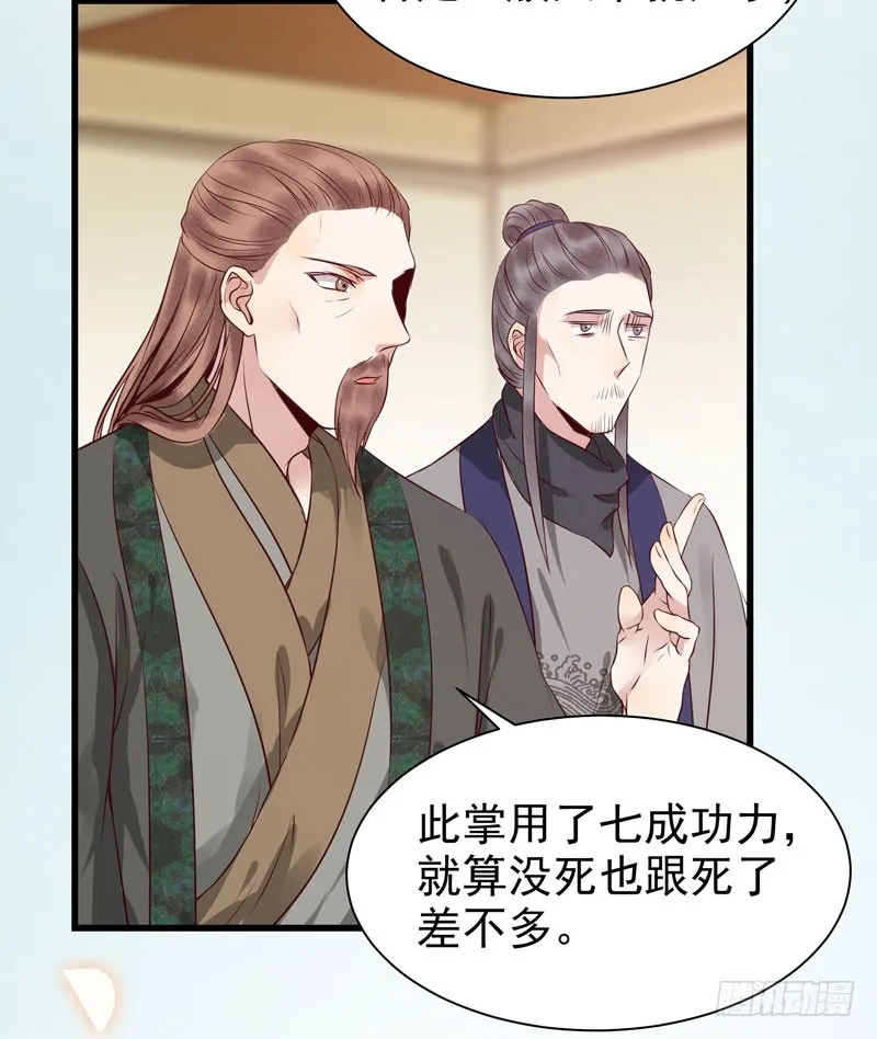 凤府旁支 第21页