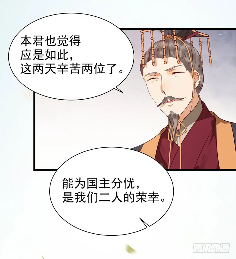 凤府旁支 第22页