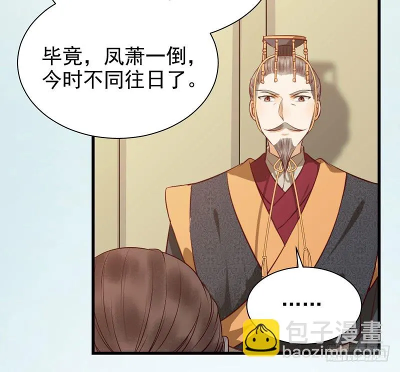 凤府旁支 第24页