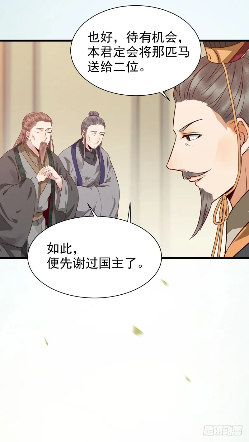 凤府旁支 第25页