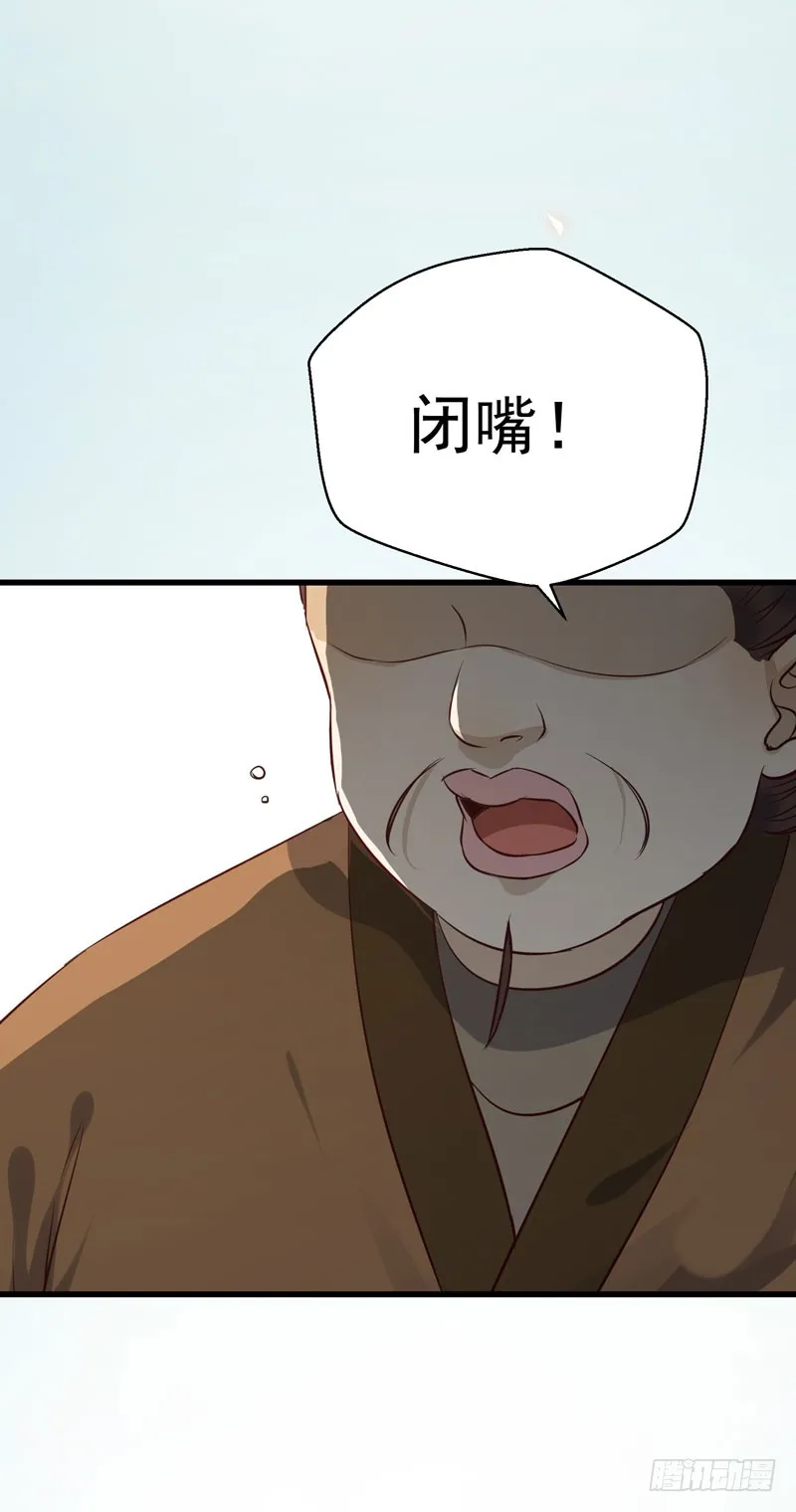 凤府旁支 第32页