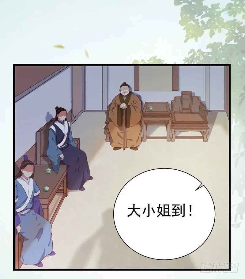 凤府旁支 第33页