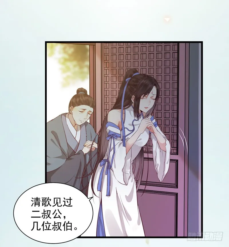 凤府旁支 第34页