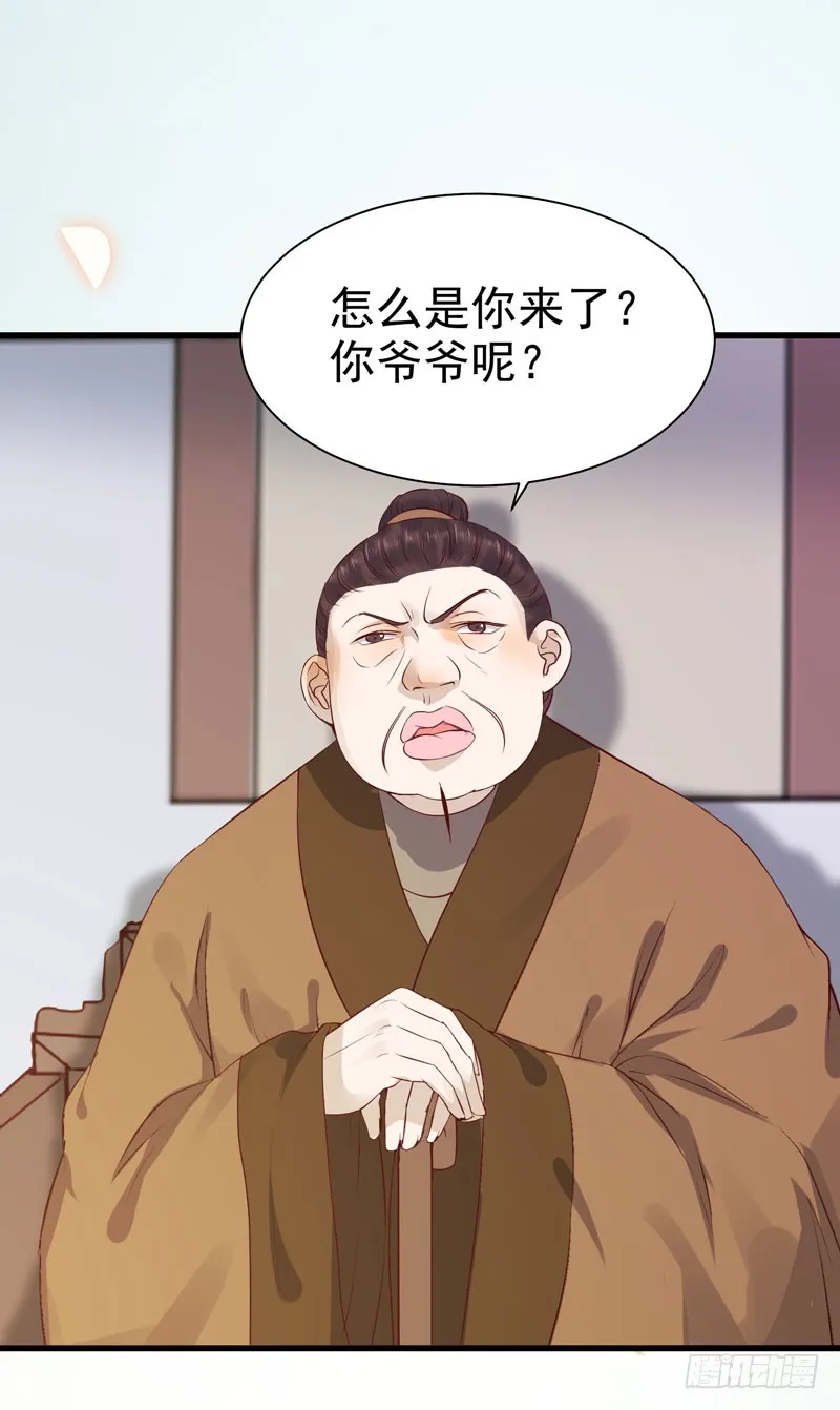凤府旁支 第35页
