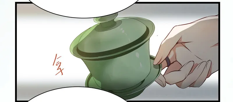 凤府旁支 第39页